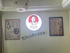 -张钰强中医正骨推拿连锁(华发商都店)