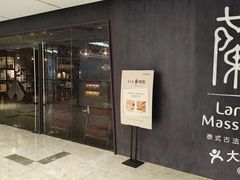 -LANN I 蘭 泰式古法按摩(徐家汇城开YOYO店)