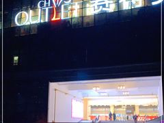 -王府井奥莱临潼小镇(临潼店)