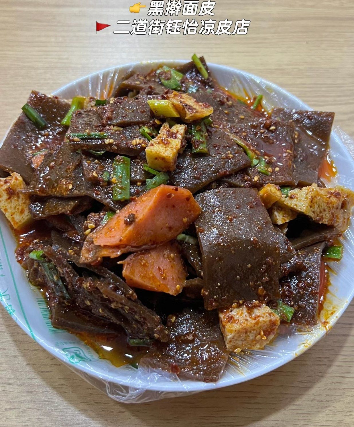 延安本地人最喜欢的美食