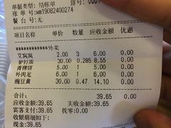 账单-老回回饺子馆(海洋馆店)