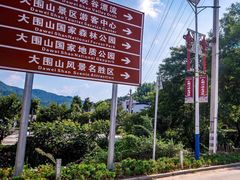 -大围山峡谷漂流