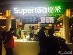 -巡茶(星海广场店)