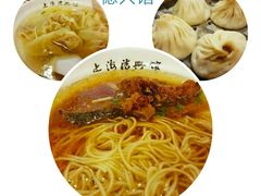 -东泰祥生煎馆(陕西南路店)