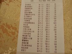 账单-卫鼎轩·曹公馆(鼓楼店)