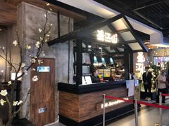 -盛江山自助料理(奥莱锦辉购物广场店)