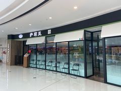 门面-萨莉亚意式餐厅(南京万达茂店)