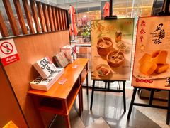 -鼎泰丰(国金中心店)