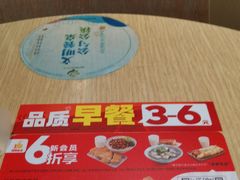 -永和大王(茉莉上新·共和新路店)