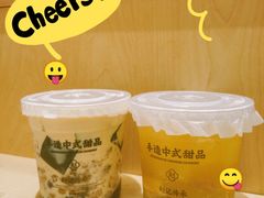 -赵记传承·中式甜品(珠海香洲柠溪大道店)