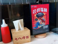 -七八冷面·延边朝鲜族美食(欢乐谷店)