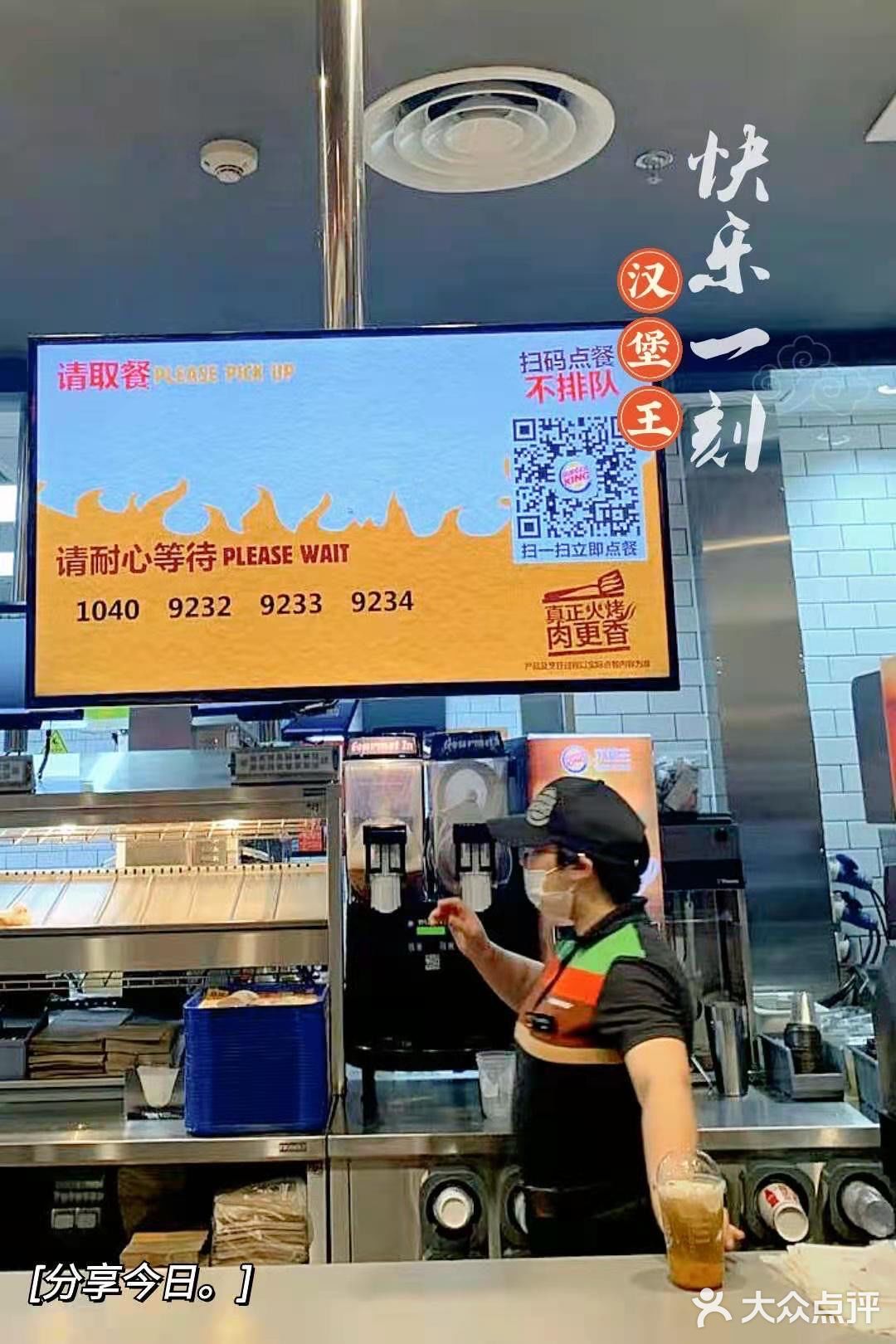 汉堡王｜快乐的小食来袭