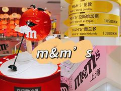 -m豆巧克力世界(上海世茂广场店)