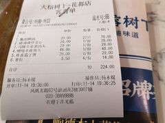 -大榕树下顺德菜(融创茂店)