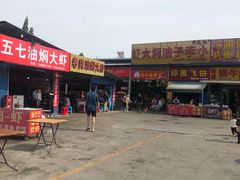 -五七小李子油焖大虾(总店)