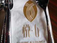 -YUE·6·西式融合餐厅(外滩六号店)