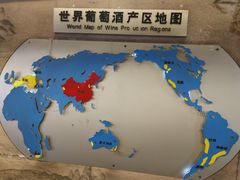 -青岛葡萄酒博物馆