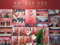 -莎蔓莉莎美容会所