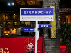 -蜀大侠火锅(寰球文化地标·总府店)