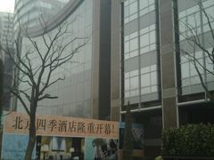 -北京四季酒店