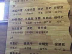 -绿岛汤泉韩式休闲会所