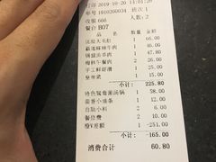 账单-锅说大脸毛肚重庆老火锅(佐阾店)