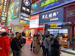 门面-黑色经典臭豆腐·湖南特产(步行街店)