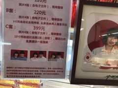 -中国照相馆(王府井店)