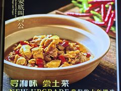 -湘中缘·湖南菜(娄底驻京办店)
