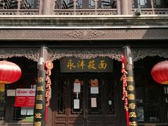 门面-鲜鱼口老字号美食街