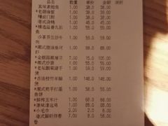 账单-博多新记·粤菜(复兴店)