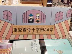 -猫的天空之城概念书店(苏州平江店)