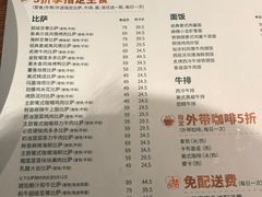 -必胜客(五道口店)