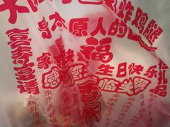 -上帝炸鸡(食品街店)