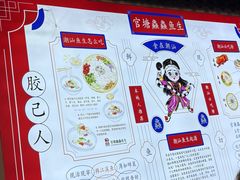 -官塘鱻鱻鱼生·潮汕生腌·砂锅粥(西马路总店)
