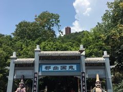 -丰都鬼城名山景区
