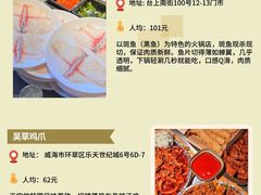 -五谷丰登·胶东海鲜·家常菜(张村店)