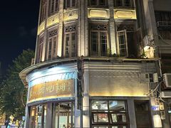 -长人馄饨铺(解放街店)