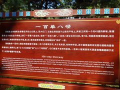 -沈阳市东陵公园
