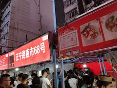 -清真老马家国华牛奶鸡蛋醪糟(正宁路店)