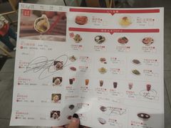 菜单-喜家德虾仁水饺(马栏店)