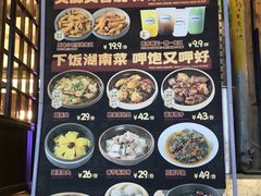 -高嗲嗲·现炒下饭菜(石鼓路店)