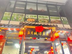 -西月城谭豆花(春熙路店)