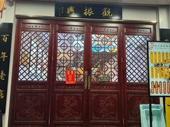 -百年老字号·观振兴蟹黄面·三虾面·苏式面(观前街富仁坊巷店)