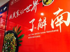 -万方圆拌粉瓦罐汤(五湖国际店)