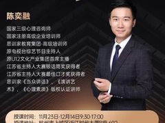 -思训家演讲口才培训(上城校区)