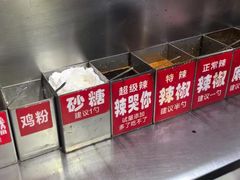 -安发瞧麻辣烫(总店)