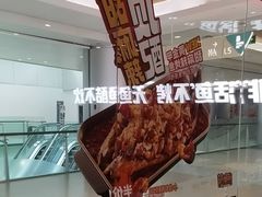 -鱼酷活鱼烤鱼(沈阳大悦城店)