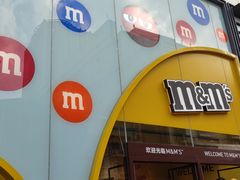 -m豆巧克力世界(上海世茂广场店)