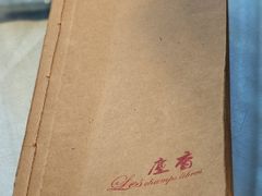 -尘香•传统川菜(创汇首座店)